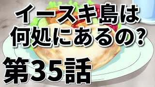 第35話 【感想】やっぱりソロもぐちゃんって良い仕事するよね【デリシャスパーティ♡プリキュア】