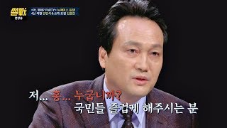 안민석의 죽지 않은 말발(?) \