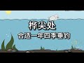 野钓，牢记8个“黄金钓位”，连竿爆护也不难