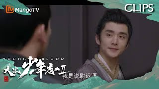 【Clips】 元仲辛被赵简捆绑送给陆南山 | Young Blood 2 | Highlights | Mango TV Monsoon