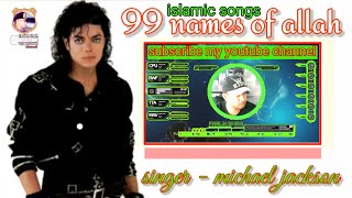 Allah - 99 Names | Michael Jackson. Islamic Songs. 99 Names Of Allah.