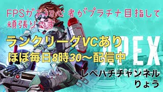 ［Apex］FPSガチ初心者、目指せいつかプラチナに－42日目－2(陳謝)