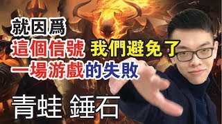 青蛙 CD錘石創始人 - 就因为这个信号我们避免了一场游戏的失败 - 輔助Sup 錘石Thresh