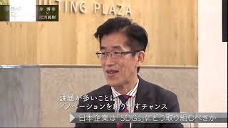 岸博幸氏【前編3】「SDGsに日本企業はどう向き合うべきか」2021年4月8日（木）放送分　日経CNBC「GINZA CROSSING Talk」