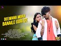 DEEWANA MORA BANAILE GORI GE | FULL VIDEO | NEW KHORTHA SONG 2024 |ROMESH DAS | MONTY,