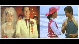 谭咏麟,林凤娇【电影:欢喜冤家】片頭片尾①*1981