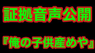 【文春砲】松本人志の音声データ流出。『俺の子供産めや』【松本人志文集】【松本人志炎上】【松本人志】