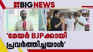 VS സുനിൽ കുമാറിനെ തള്ളി CPIM-CPI കൗൺസിലർമാർ | MK Varghese | VS Sunil Kumar