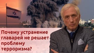 Почему Израиль не может победить всех террористов? История вопроса