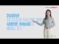 지방정부 홍보영상 대구광역시 홍보영상 2030년 대구경북통합신공항 개항