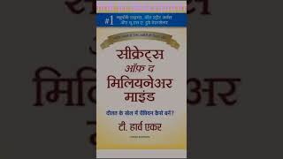 Best 6 books under 300 in hindi edition for successful businessman