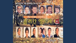 이일병과 이쁜이/몰랐어요/슬픔미소 (경음악)