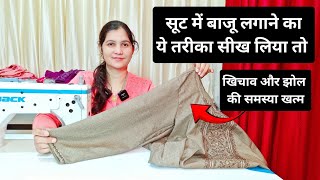 suit me baju lagane ka Tarika | How To Attach Sleeves On Kurti/Suit/Kameez  | Baju Kaise Lagaean