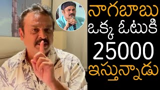 Actor Naresh SENSATI0NAL COMMENTS On Nagababu | MAA Elections 2021 | Prakash Raju | News Buzz