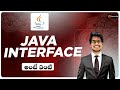 Interface  in Java Telugu