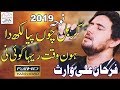 karbal to piya likhda - New Noha -2019