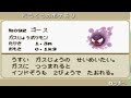 【改造ポケモン】ポケモンフレイムレッド　part7：vs　グリーン＆ゴールド