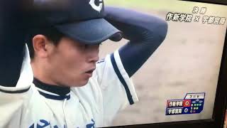 日ハム 石井一成選手  作新学院 2011年夏