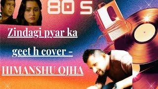 Zindagi pyar ka geet h - Himanshu ojha|#latamangeshkar #rajeshkhanna#80s#coversong