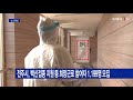 전주시 백신접종 지원 등 희망근로 참여자 1천199명 모집