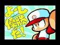 兄×妹、才葉さくら【パワポケダッシュ】 【ネタバレあり】