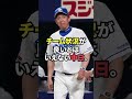 中田翔が活躍できない本当の理由