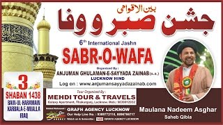 Maulana Nadeem Asghar | 6th International Jashn-e-Sabr-o-Wafa 2017-1438 | Bainal Harmain, Karbala