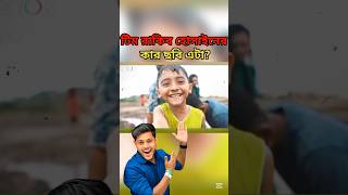 Team Rakib Hossain Old|| টিম রাকিবে যখন জীবন অনেক ছোট ছিল #rakib_hossain #rakibhossian #shorts