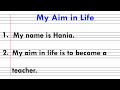 My Aim in Life Essay 10 Lines || My Aim in Life Essay in English