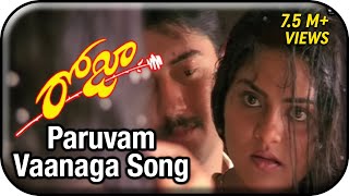 Roja Telugu Movie Video Songs | Paruvam Vaanaga Song | AR Rahman | Arvind Swamy | Madhoo