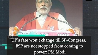 UP’s fate won’t change till SP-Congress, BSP are not stopped from coming to power: PM Modi