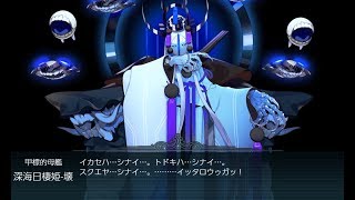 【艦これ】2019年冬イベ　邀撃！ブイン防衛作戦 E-3-甲 ラスダン