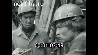 1981г. Восточно- Сургутская нефтеразведочная экспедиция. Тюменская обл.