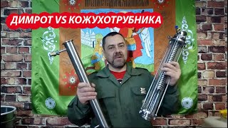 Димрот VS кожухотрубного холодильника. Что выбрать в качестве дефлегматора?