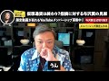 【仮想通貨に未来はある？】なぜ金融の専門家は仮想通貨を否定するのか？仮想通貨アンチの指摘に与沢翼が回答