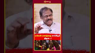 மக்கள் பணத்தை சாப்பிடும் ஸ்டாலின் | Krishna samy | Realonevoice