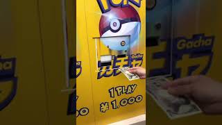 【ポケモン】新京極のポケモン闇ガチャまさかの事故！？#shorts