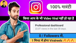 🔥Viral 100% | #instagram Par Reels | 2025🥰 | Techinical Badshah | #trendingmeshorts | हर वीडियो virl