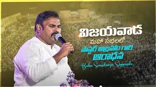 Bahu Soundarya Siyyonulo - Hosanna Song | Ps.Abraham garu