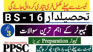 PPSC Test Computer Tehsildar | PPSC Past Paper Computer Tehsildar | Tehsildar Computer MCQs