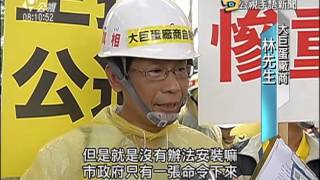 20151022 公視手語新聞