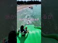 沖縄旅行で海上アスレチック体験❗️ shorts 海上アスレチック　 沖縄