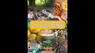 “သရက်သီးမှည့်တို့စရာနဲ့ ယာထဲက နေ့လယ်စာ”