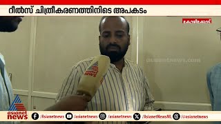 'പ്രൊമോ വീഡിയോ ചിത്രീകരണത്തിനിടെയാണ് ആൽവിൻ അപകടത്തിൽപ്പെട്ടത്'; അയൽവാസി