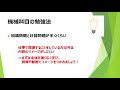 【電験3種：機械科目の勉強法】電験3種機械科目の勉強方法について徹底解説！