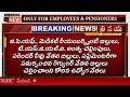 da announcement to telangana government employees da hike dearness allowance