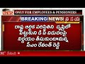 da announcement to telangana government employees da hike dearness allowance