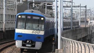 【京成電鉄】大神宮下駅を通過・発着する列車(3000・3400・3600・3700・600形)を撮影