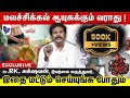 தீராத மலச்சிக்கலுக்கு அருமையான மருந்து இதுதான்! | Constipation Relief