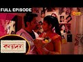 Kanyadaan - Full Episode | 19 Feb 2021 | Sun Bangla TV Serial | Bengali Serial